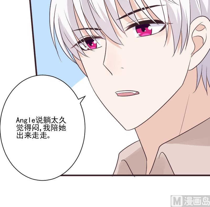 《血族男神别咬我》第222话 月色下的误会 第27页