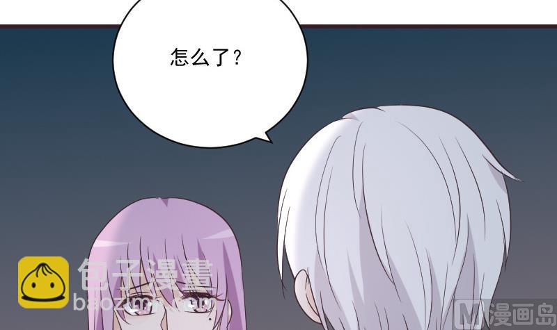 《血族男神别咬我》第222话 月色下的误会 第33页