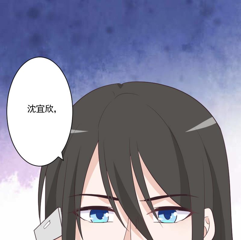《血族男神别咬我》第222话 月色下的误会 第50页