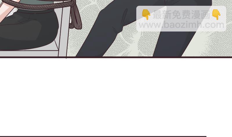 《血族男神别咬我》第224话 营救 第10页