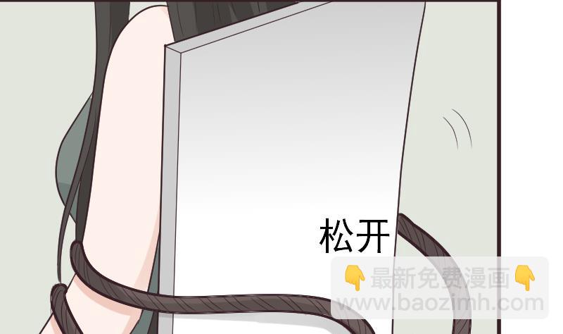 《血族男神别咬我》第224话 营救 第11页