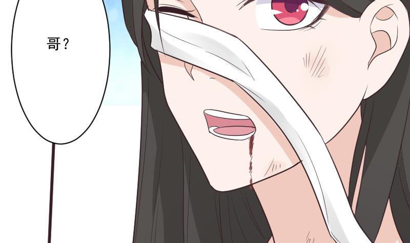 《血族男神别咬我》第224话 营救 第14页