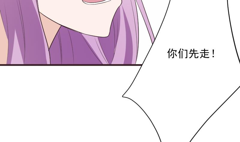 《血族男神别咬我》第224话 营救 第29页