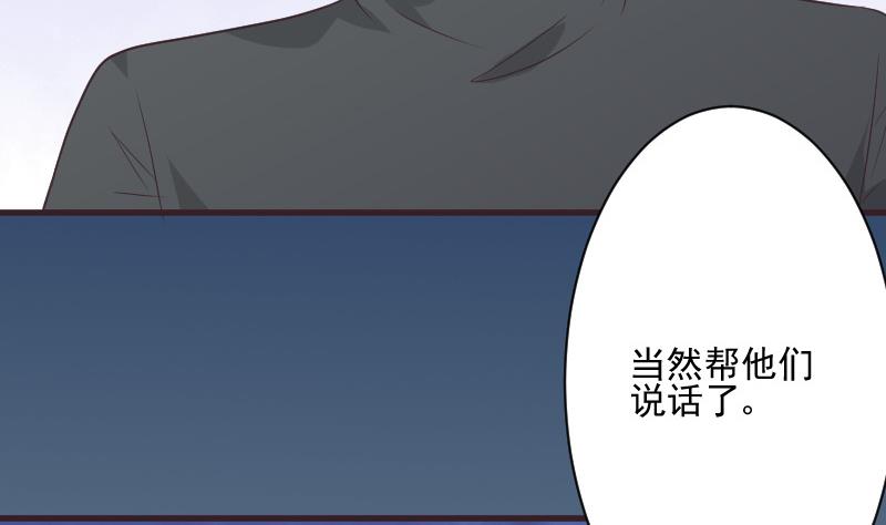 《血族男神别咬我》第224话 营救 第44页