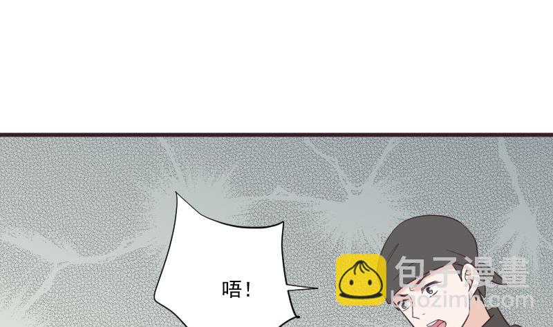 《血族男神别咬我》第224话 营救 第8页
