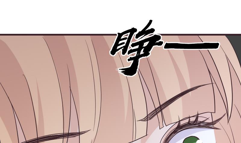 《血族男神别咬我》第227话 成为血族 第14页