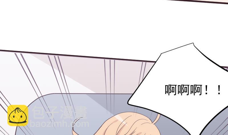 《血族男神别咬我》第227话 成为血族 第16页