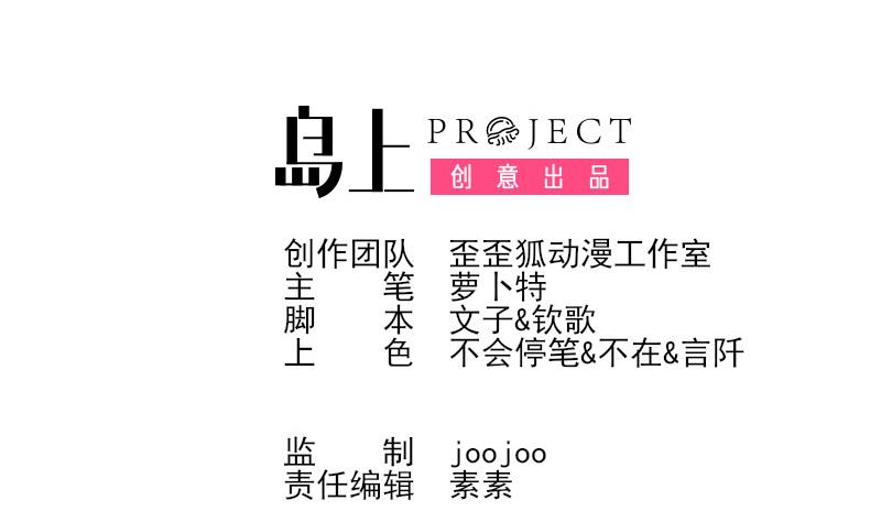 《血族男神别咬我》第227话 成为血族 第2页