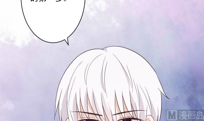 《血族男神别咬我》第227话 成为血族 第48页