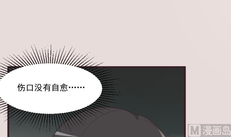 《血族男神别咬我》第225话 爱丽丝脱险 第12页