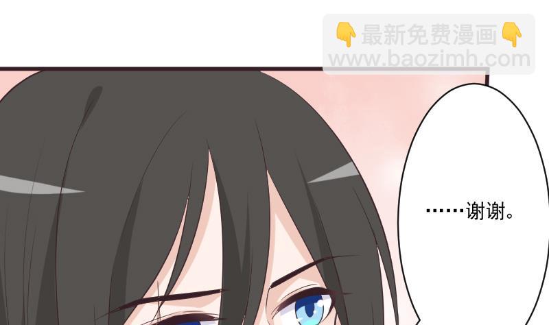 《血族男神别咬我》第225话 爱丽丝脱险 第28页