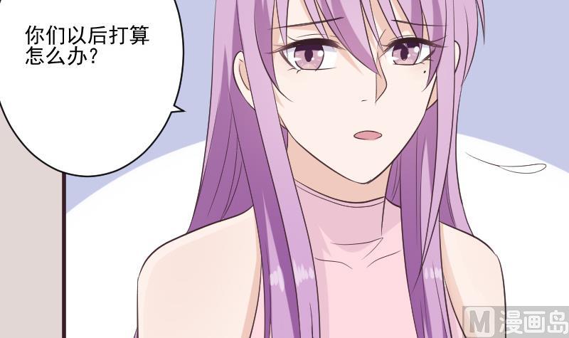 《血族男神别咬我》第225话 爱丽丝脱险 第36页