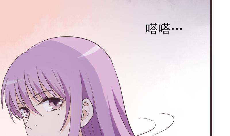 《血族男神别咬我》第225话 爱丽丝脱险 第43页