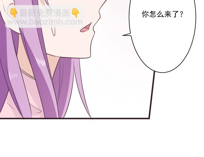 《血族男神别咬我》第225话 爱丽丝脱险 第49页
