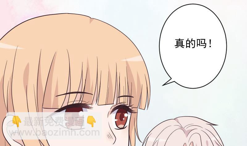 《血族男神别咬我》第228话 一念之间 第16页