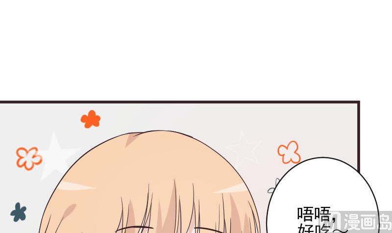 《血族男神别咬我》第228话 一念之间 第18页