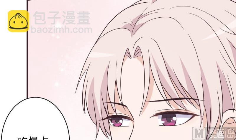 《血族男神别咬我》第228话 一念之间 第21页