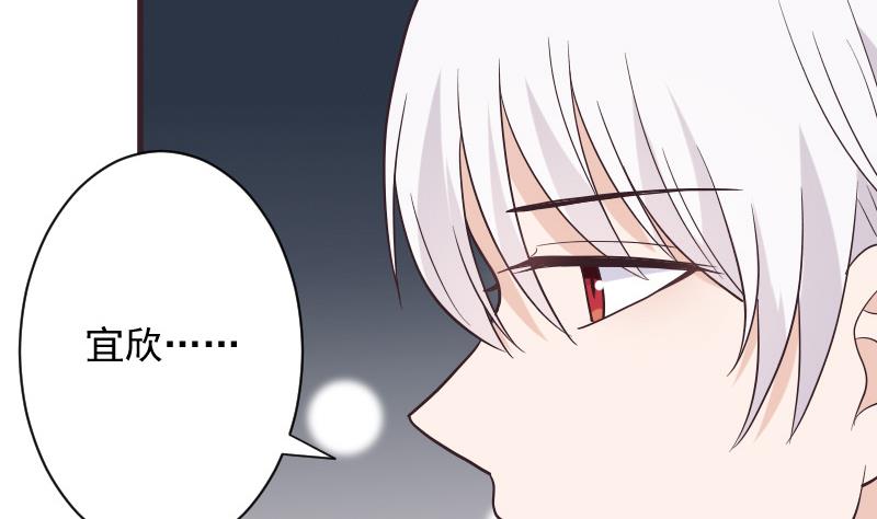 《血族男神别咬我》第228话 一念之间 第37页