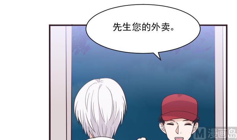 《血族男神别咬我》第228话 一念之间 第6页