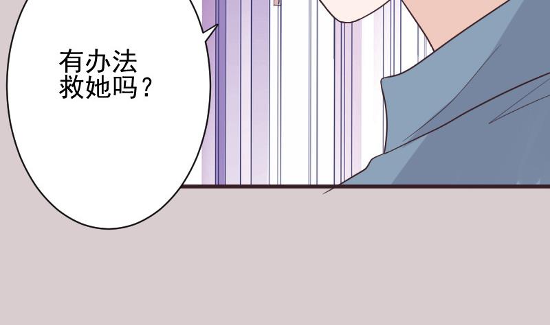 《血族男神别咬我》第226话 救她 第13页
