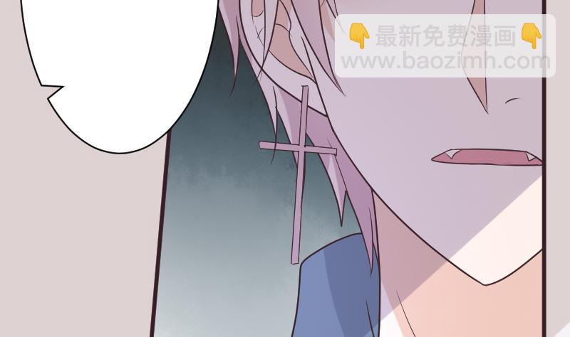 《血族男神别咬我》第226话 救她 第29页