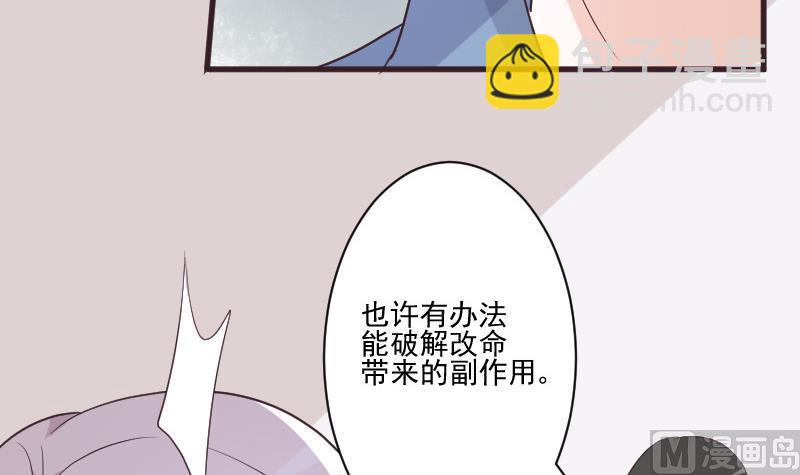 《血族男神别咬我》第226话 救她 第30页