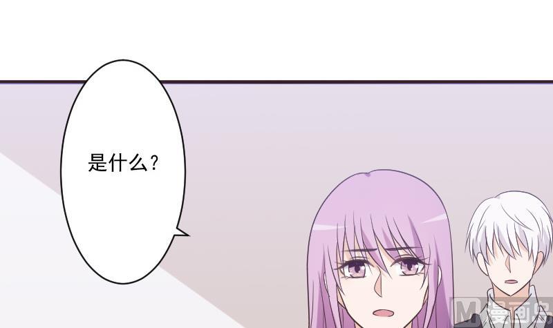 《血族男神别咬我》第226话 救她 第33页