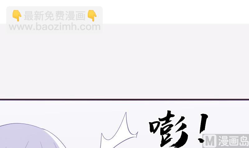 《血族男神别咬我》第226话 救她 第3页