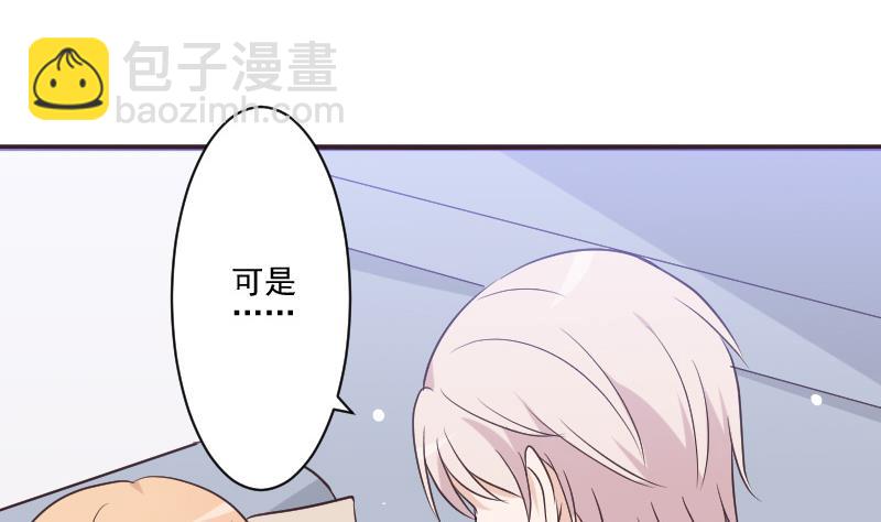 《血族男神别咬我》第226话 救她 第43页