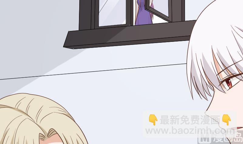 《血族男神别咬我》第232话 缇娜的约见 第12页