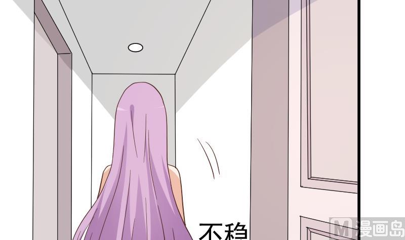 《血族男神别咬我》第232话 缇娜的约见 第24页