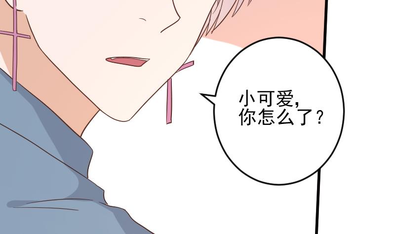 《血族男神别咬我》第232话 缇娜的约见 第29页