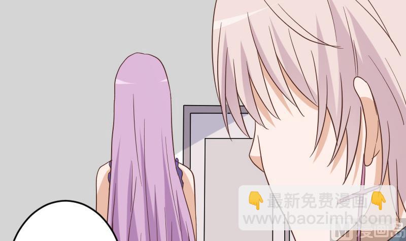 《血族男神别咬我》第232话 缇娜的约见 第33页