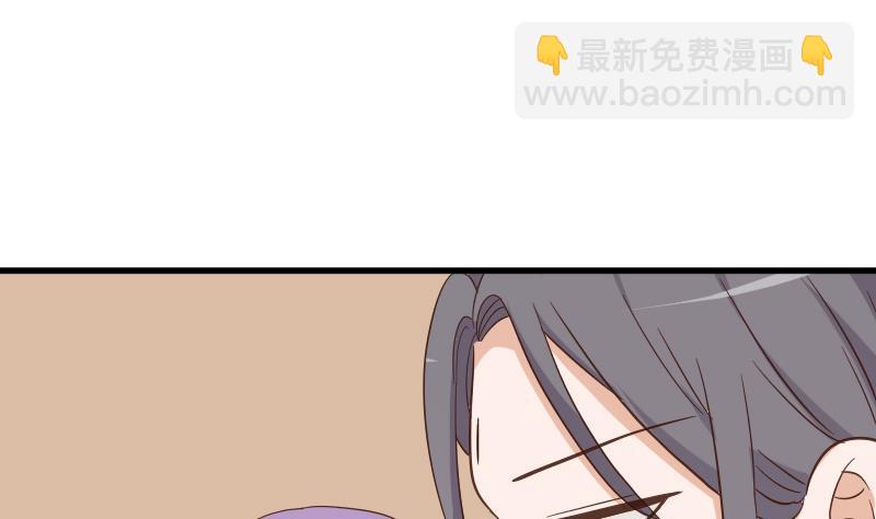 《血族男神别咬我》第232话 缇娜的约见 第46页