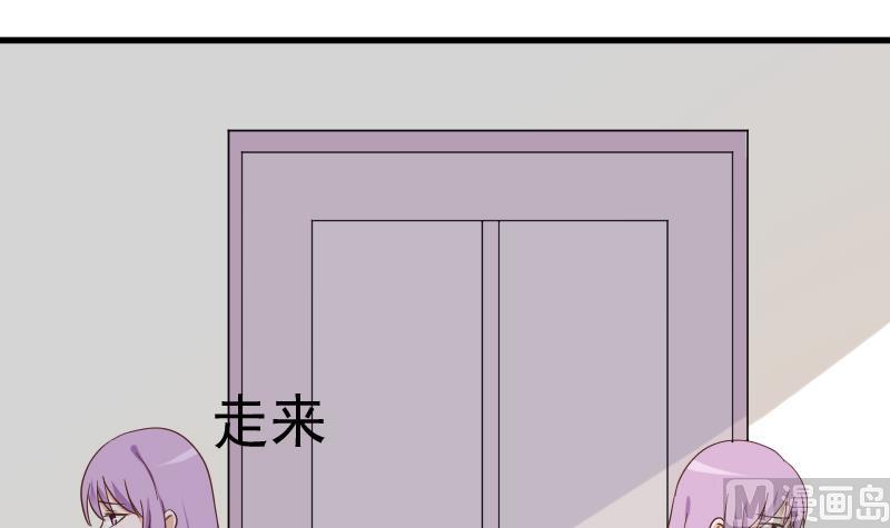 《血族男神别咬我》第232话 缇娜的约见 第6页