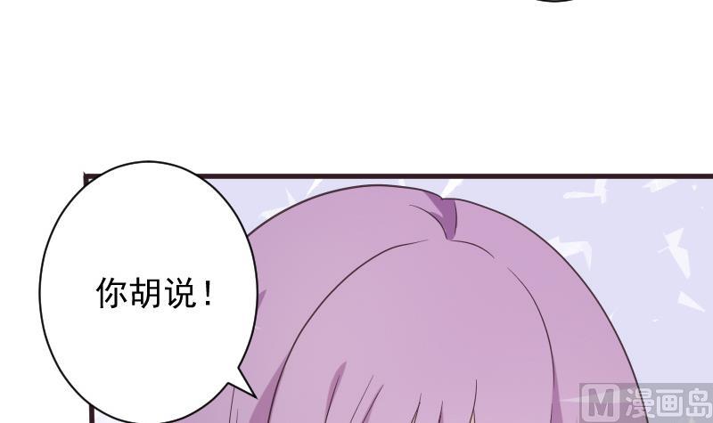 《血族男神别咬我》第229话 另一个‘宜欣’ 第18页