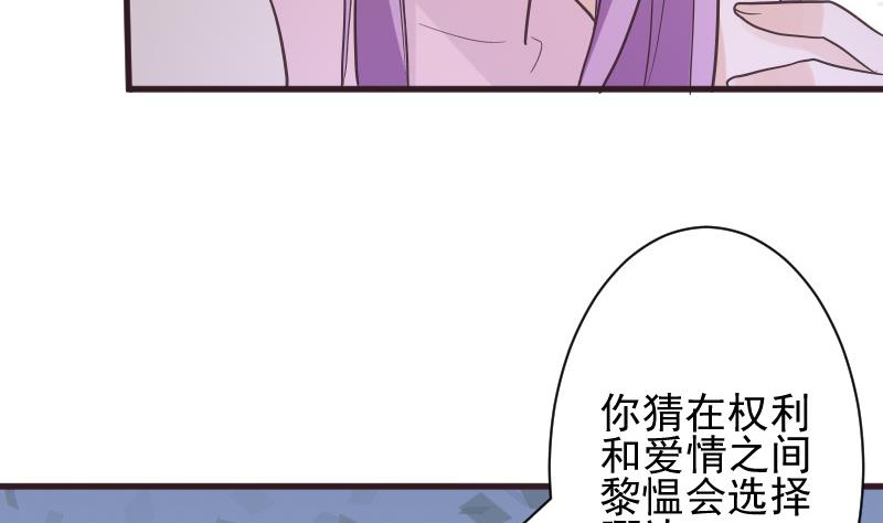 《血族男神别咬我》第229话 另一个‘宜欣’ 第20页