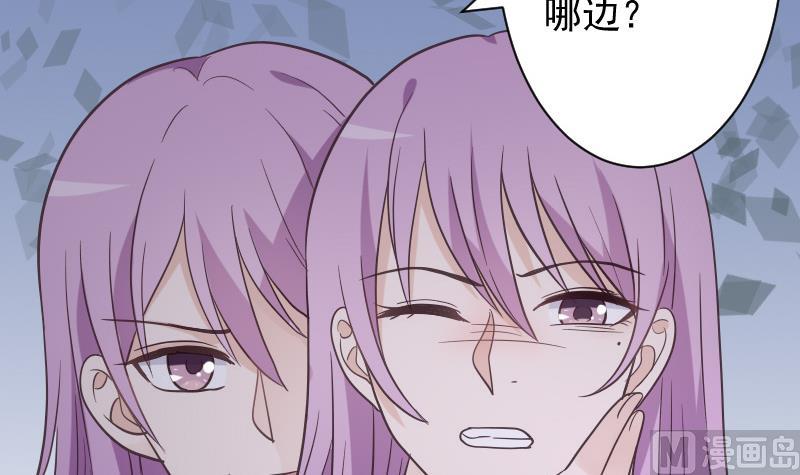 《血族男神别咬我》第229话 另一个‘宜欣’ 第21页
