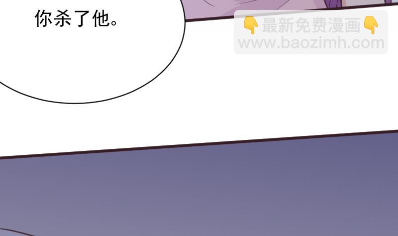 《血族男神别咬我》第229话 另一个‘宜欣’ 第32页