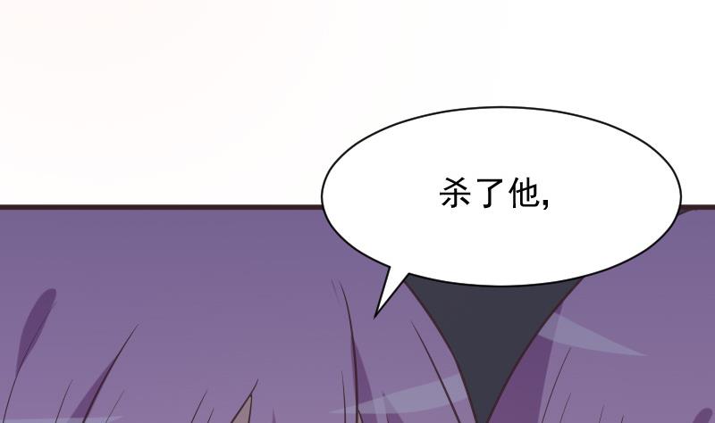 《血族男神别咬我》第229话 另一个‘宜欣’ 第35页