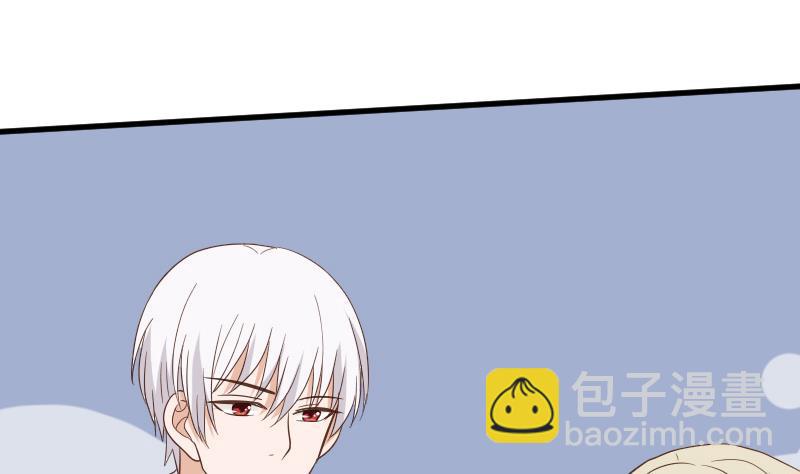 《血族男神别咬我》第231话 他们竟然背着我偷偷…… 第14页
