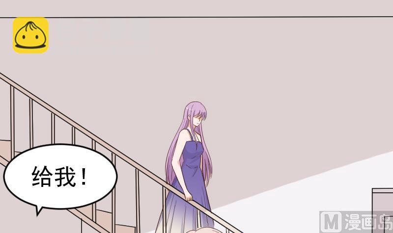 《血族男神别咬我》第231话 他们竟然背着我偷偷…… 第21页