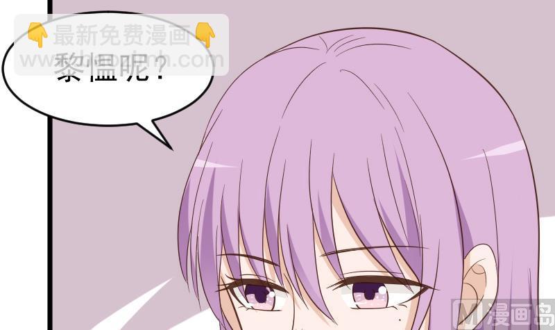 《血族男神别咬我》第231话 他们竟然背着我偷偷…… 第24页