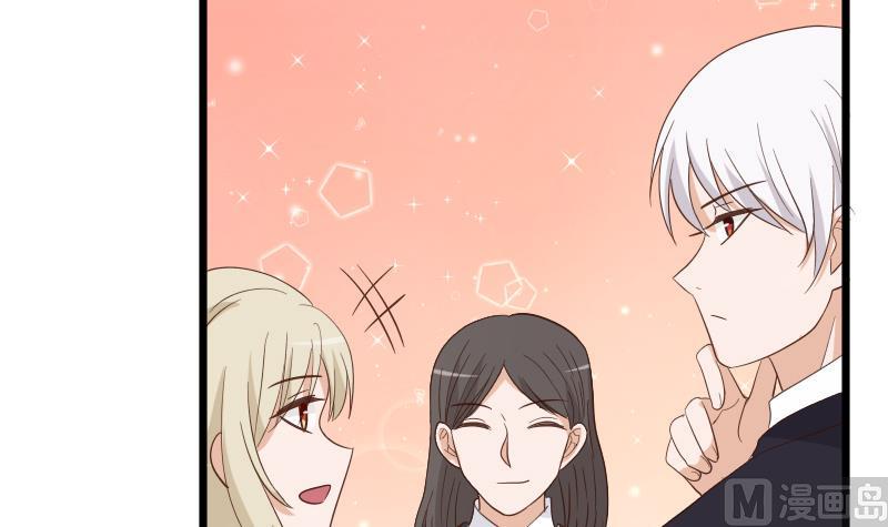 《血族男神别咬我》第231话 他们竟然背着我偷偷…… 第45页