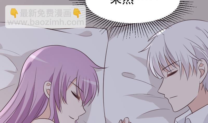 《血族男神别咬我》第230话 蛊惑 第13页