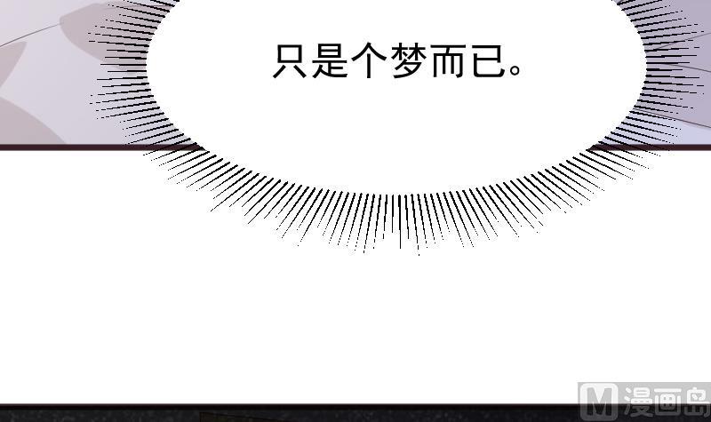 《血族男神别咬我》第230话 蛊惑 第15页
