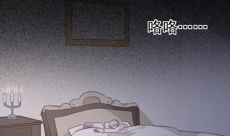 《血族男神别咬我》第230话 蛊惑 第16页