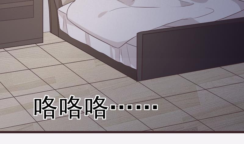 《血族男神别咬我》第230话 蛊惑 第17页