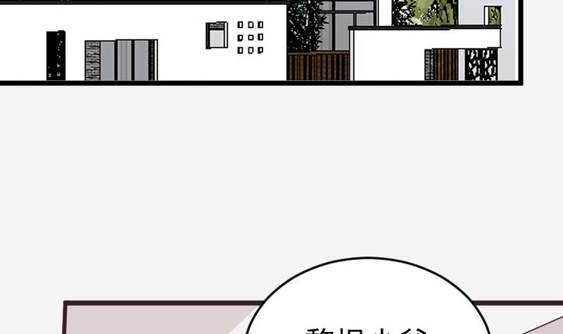 《血族男神别咬我》第230话 蛊惑 第20页