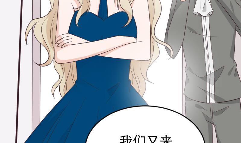 《血族男神别咬我》第230话 蛊惑 第22页